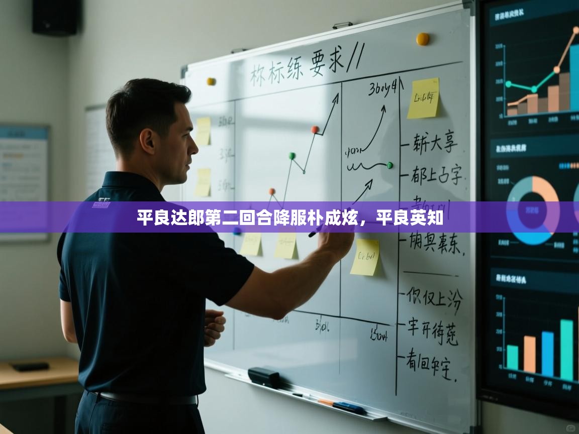 平良达郎第二回合降服朴成炫,平良英知 第2张