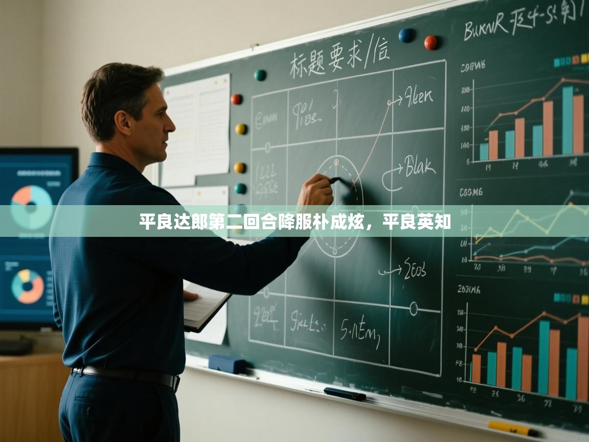 平良达郎第二回合降服朴成炫,平良英知 第1张